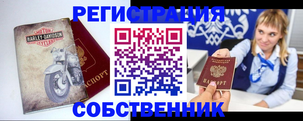прописка в квартире в Бирске
