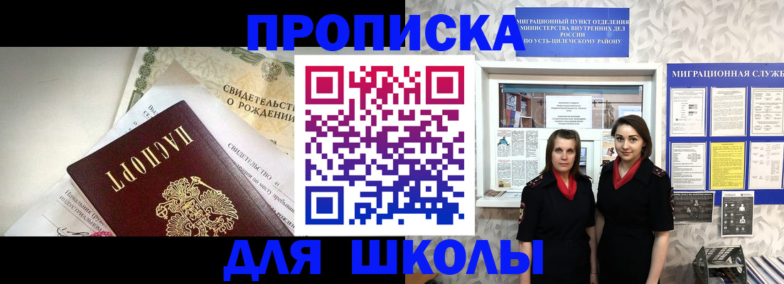 пропишу в квартире в Бирске